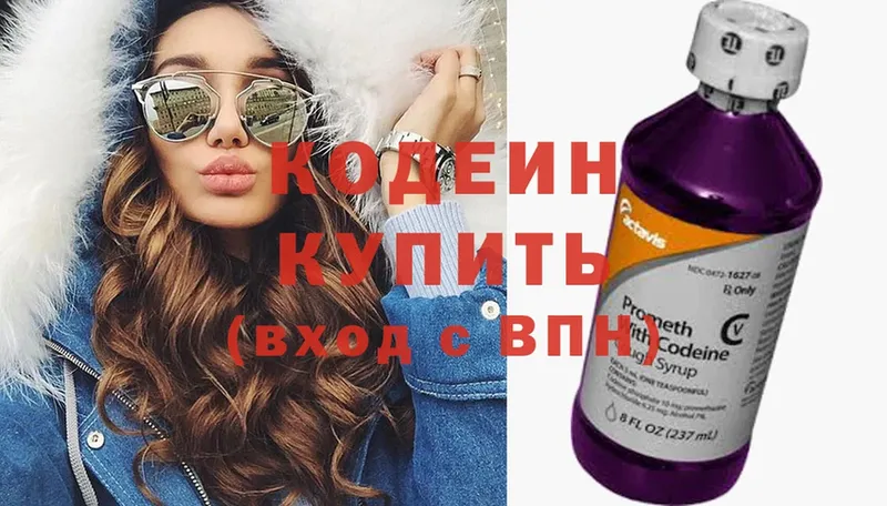 Кодеиновый сироп Lean напиток Lean (лин)  цены   Полярные Зори 